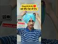 Pagg♥️#shortvideo#youtubeshorts#turban#punjabi#shorts#shortsfeed#tutorial#punjabi#viralvideo
