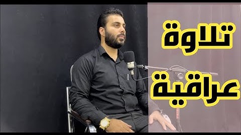 سورة المعارج __ بصوت القارئ نورالدين سليم نوري