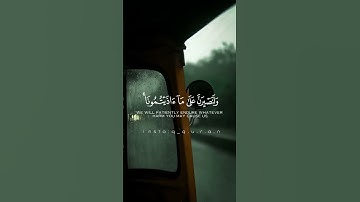 ( وما لنآ أَلَّا نتوكَّل على ٱللَّه) سورة ابراهيم الآيه 12 قرآن _ Quran.