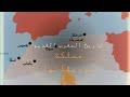 تاريخ المغرب القديم مملكة موريتانيا 