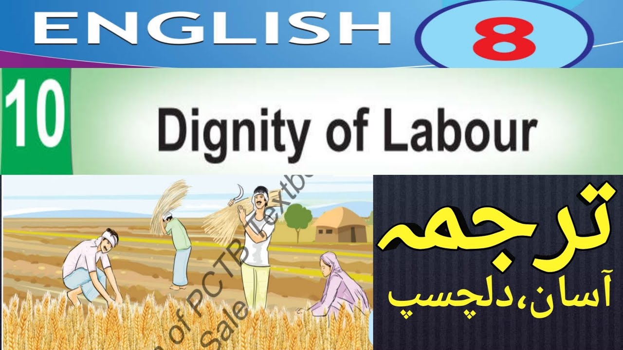 dignity of labour speech in urdu