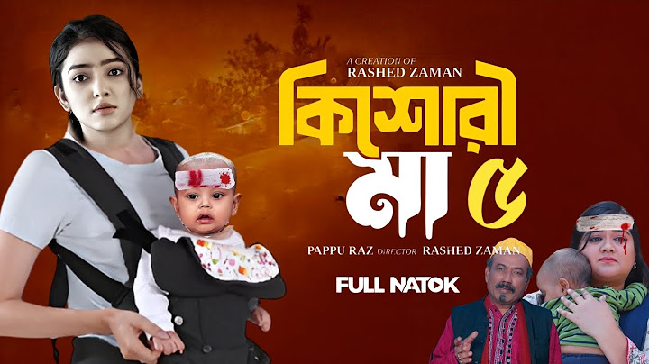 Kishori Maa Natok 5 | কিশোরী মা নাটক ৫ | কেনো আসতেছে না | Athena, Hannan, Shelly | New Natok 2025