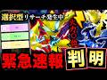 3つの選択オススメはこれ!ゼラオラの専用わざ強さがついに判明!でんき火力順位は!?今日やる事も【ポケモンGO】