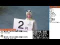【競輪ライブ配信】宇都宮競輪 2日目 ぎゃんぶるバカかずよ&amp;雑談配信