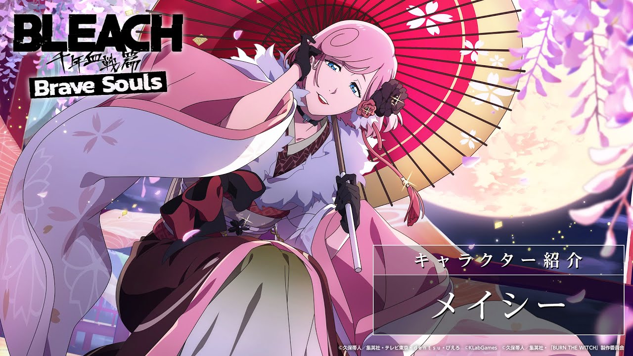 AJ BLEACH Brave Souls ブレソル A3ポスター 番傘ver. ブレソル/BLEACH】メイシー【BURN THE WITCHコラボ番傘ガチャ―粋