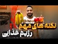تغذیه حرفه ای حین تمرین بدنسازی مهمترین نکات رژیم غذایی بدنسازها
