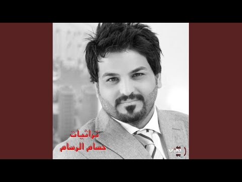 مو مني كل السوج