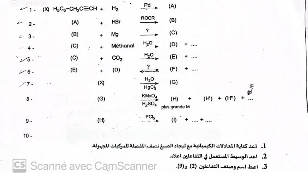 تمرين شامل كيمياء عضوية( بكالوريا هندسة طرائق)