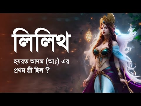 ভিডিও: লিলি কি একজন বারোক সুরকার?