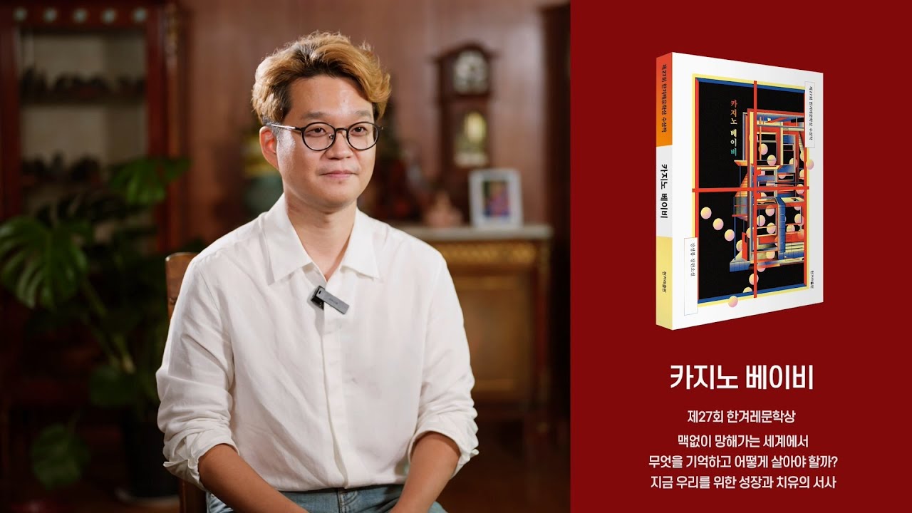 카지노 베이비 | 강성봉 | 한겨레출판 - 예스24
