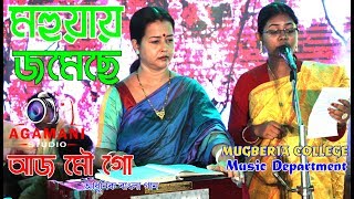 Mohuay Jomechhe Aaj Mou Go Asha Bhosle Live Singing By Mugberia College Music Deperment