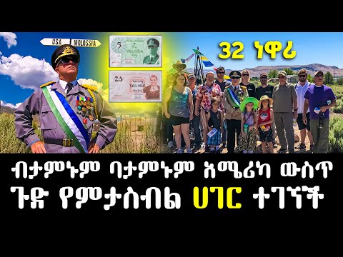 ቪዲዮ: የናዝካ መስመሮች ፣ የሞአይ ሐውልቶች እና ሳይንቲስቶችን እንቆቅልሽ ያደረጉ ሌሎች ሚስጥራዊ የአርኪኦሎጂ ግኝቶች