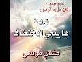 ترنيمة  ه ا ي  ي ج ي الإخ  ت ط  اف    المرنم مفدي موسى حالتي