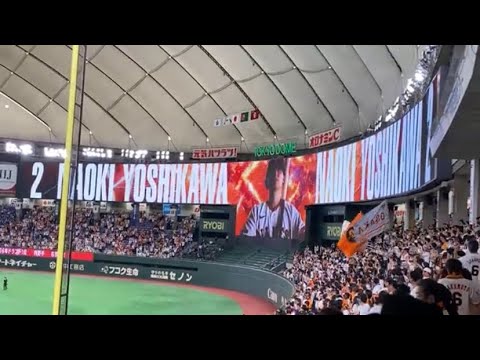 2026/10/11【巨人×DeNA】読売ジャイアンツ スタメン発表→応援歌1-9@東京ドーム