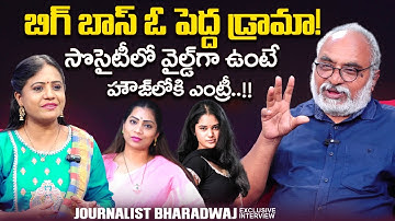 Journalist Bharadwaj About Duvvada Madhuri & Ramya Moksha | Bigboss 9 Telugu | @sumantvtimes