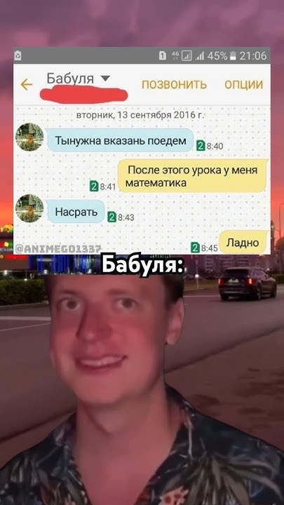 Крутая бабушка? 😄 #мемы2024 #мем #приколы #переписка #бабушка #бабуля ...