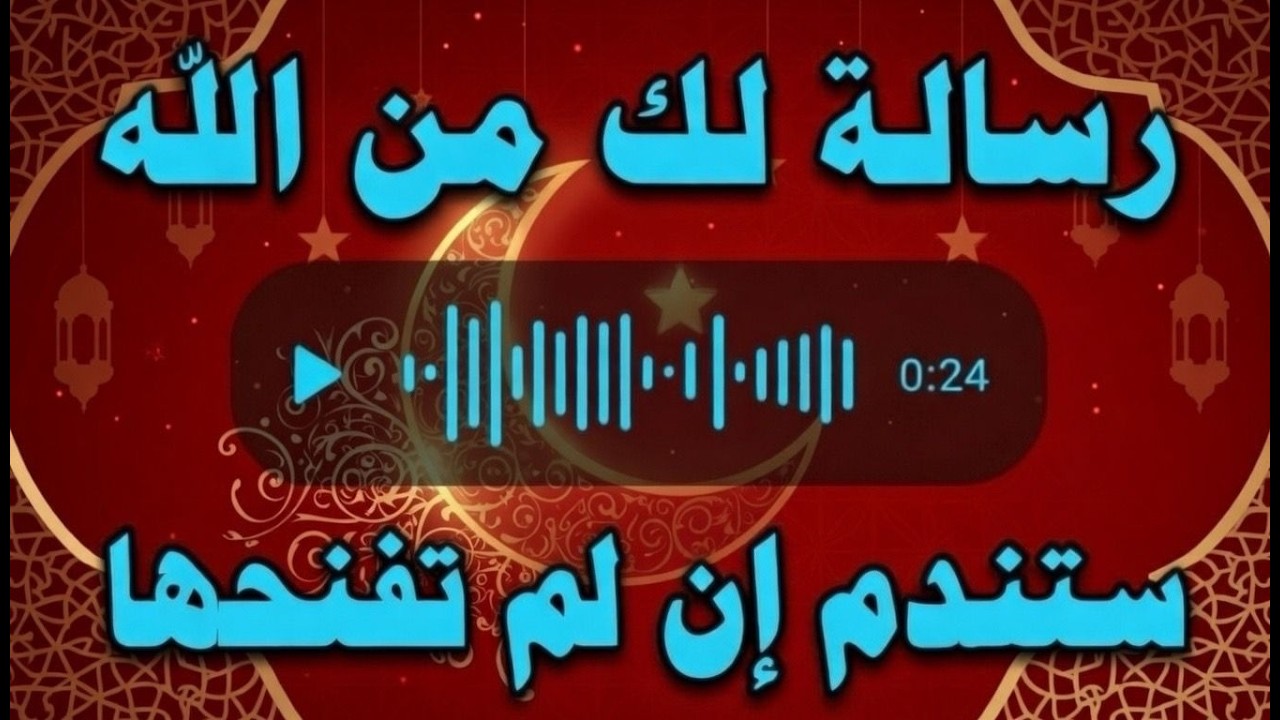 والله والله والله لو سمعتها هتقول سبحان الله في رمضان.. الله أراد يريح قلبك!!!!!!!