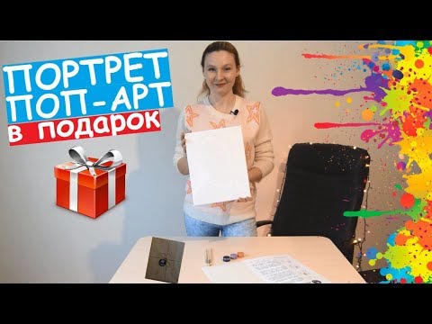 Флип флоп портреты своими руками