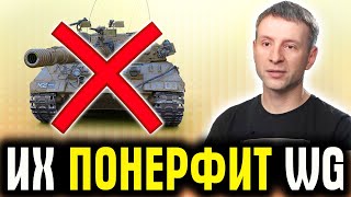WOT ПОЧЕМУ НЕРФЯТ Progetto 65 и Объект 430У | World of Tanks