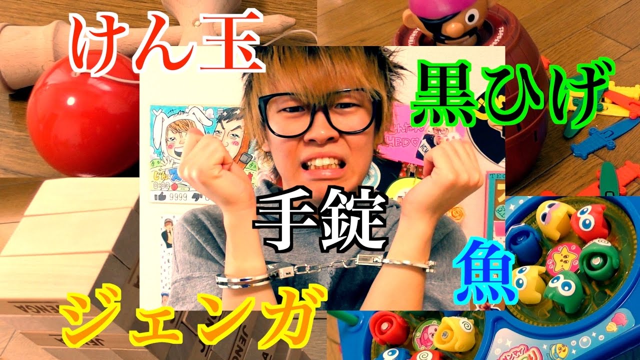 家にあるもので白熱の借り物競争 Youtube 家にあるもので白熱の借り物競争 Youtube