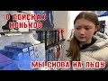 Семейная тренировка Мишель хочет вернуться Макар сегодня в ударе Семейный влог из Америки