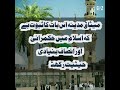 The Charter of Madinah is a timeless proof that Islam values justice and good governance