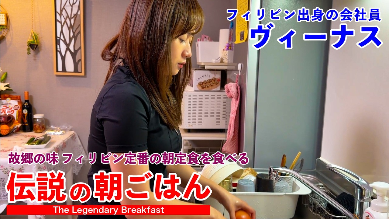 故郷の味 フィリピン定番の朝定食を食べる 伝説の朝ごはん ヴィーナス編｜Recreating the Flavors of the Philippines in Japan