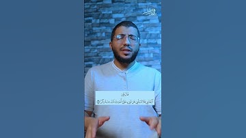 بدر فاضل- وقف قبيح في سورة الكهف يجب الحذر منه!!!