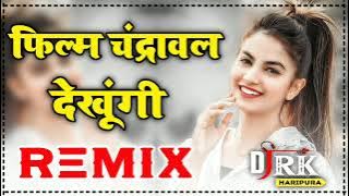 Film Chandrawal Dekhungi Dj Remix !! Ruchika Jangid New Latest Haryanvi Remix Song By Rk Haripura