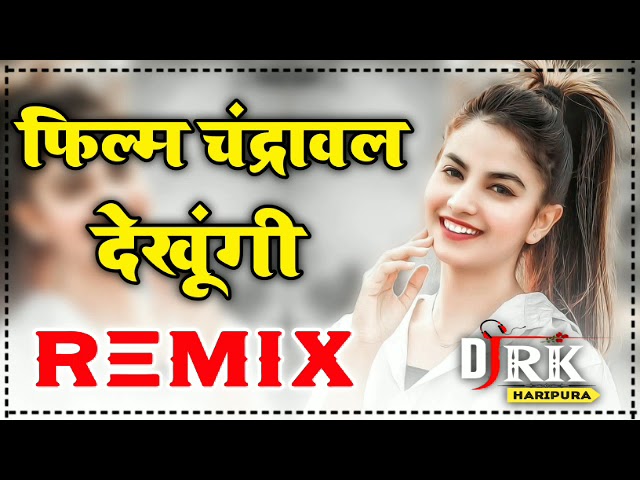 Film Chandrawal Dekhungi Dj Remix !! Ruchika Jangid New Latest Haryanvi Remix Song By Rk Haripura class=