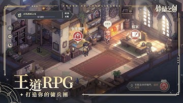 New RPG Game Sword of Convallaria For China Version Is Officially Launched!
