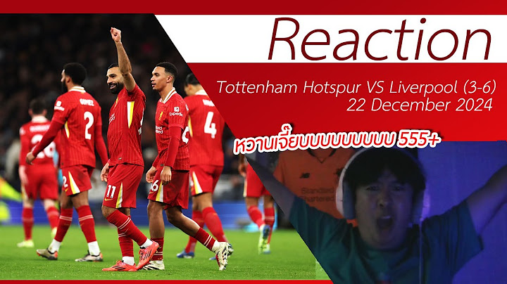 รีแอคชั่นลิเวอร์พูล 2024-2025 EP.16 Tottenham Hotspur 3-6 Liverpool reaction - ชนะแบบนี้ก็หวานเจี๊ยบ