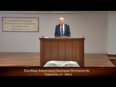 Το κατά Ιωάννην Ευαγγέλιον κεφ. κα΄ 1-22 // Σπύρος Φέγγος