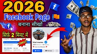 How To Create Facebook Page | Facebook Page Kaise Banaye | 2026 facebook page kaise banate #facebook