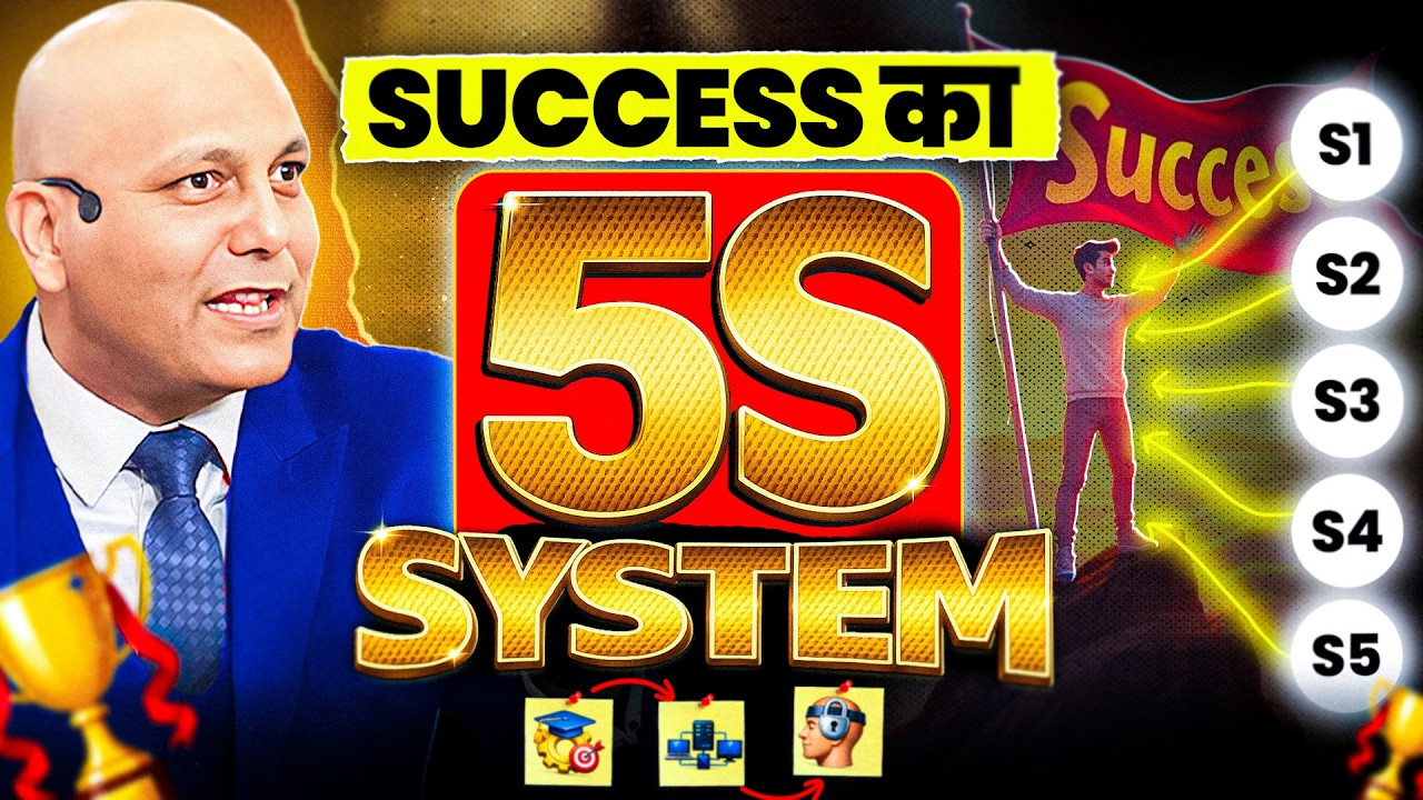 Success का 5-S System | Harshvarrdhan Jain