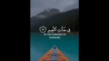 والسابقون السابقون | سورة الواقعة | القارئ شريف مصطفى