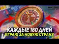 СТРАНЫ РАНДОМНО МЕНЯЮТСЯ В HEARTS OF IRON 4! (Мод для HOI4 - Country Roulette) - РУЛЕТКА СТРАН!