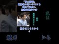 【青山繁晴】財務省が答弁を勝手に作り、それを国会で読ませようとする財務省幹部達を告発する青山繁晴　自由民主党