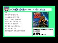 049 おれたちの船出/水木一郎・こおろぎ'73(cover)いくまさき