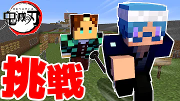 はるてうぃワンピースvs鬼滅
