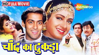 BLOCKBUSTER ROMANTIC Movie | Chaand Kaa Tukdaa FULL MOVIE (HD) | Salman Khan, Sridevi