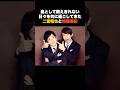 【感動】「相葉くん、あの日の涙を俺は忘れない」嵐の二宮和也が語った&ldquo;相葉雅紀の強さ&rdquo;#音楽 #アーティスト #雑学