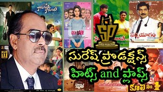 suresh productions hits and flops all telugu movies @crazykingsiddu6473