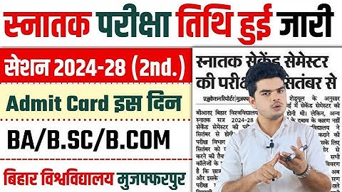 brabu ug 2nd semester exam date 2024-28: bihar university second semester exam 2024-28