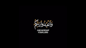 كروما شاشه سوداء قرآن كريم🍁 تلاوة خاشعة من سورة الحج🍁 القارئ#عبدالرحمن_مسعد  #القرآن_الكريم
