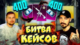 ВЫПАДЕТ ЛИ ЛЕДНИК? ПОЗВАЛ ДРУГА НА БИТВУ КЕЙСОВ В PUBG MOBILE