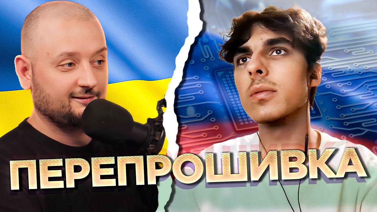 ПЕРЕПРОШИВКА. Спокойно и по фактам. Чат рулетка. Украина Обетованная ...