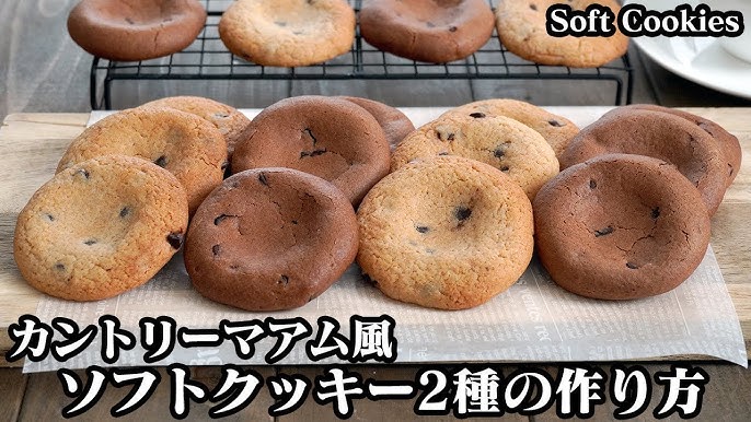 カントリーマアム風ソフトクッキーの作り方 ホットケーキミックスで簡単 バター不要で手軽にソフトクッキー How To Make Soft Cookies 料理研究家ゆかり Youtube カントリーマアム風ソフトクッキーの作り方 ホットケーキミックスで簡単 バター不要で手軽にソフトクッキー How To Make Soft Cookies 料理研究家ゆかり Youtube