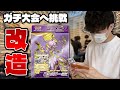 【ポケカ/対戦】スターターセットを本気で改造したら大会でどれぐらい勝てるの？