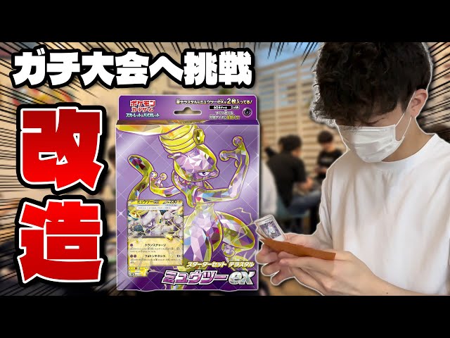 Pokemon Cards/Battle] How likely are you to win in a tournament if